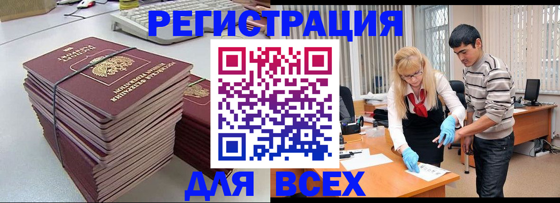 прописка для военкомата в Куровском