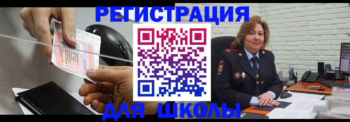 прописка для работы в Куровском
