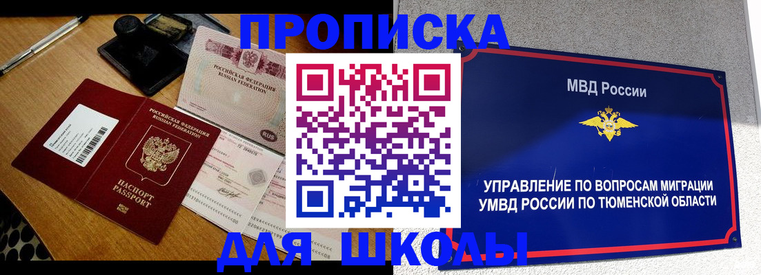 временная регистрация недорого в Куровском