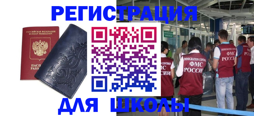 прописка паспорт в Куровском
