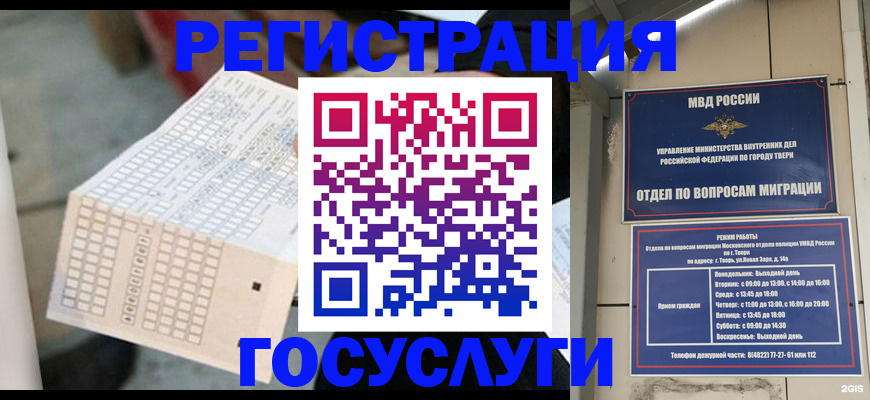 прописка гарантия в Куровском