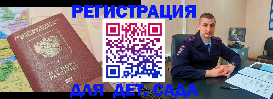 прописка для военкомата в Куровском