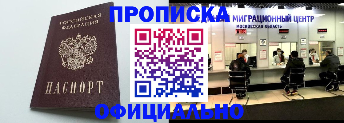 временная регистрация законно в Куровском